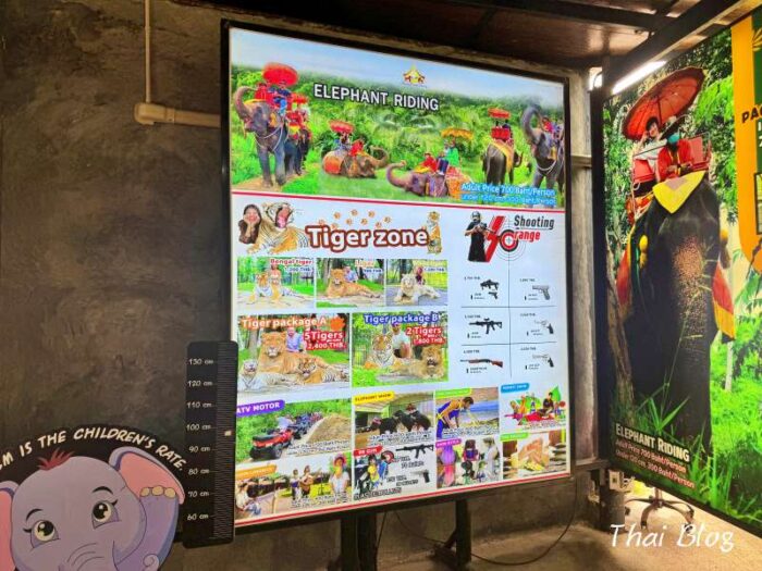 エレファントビレッジ